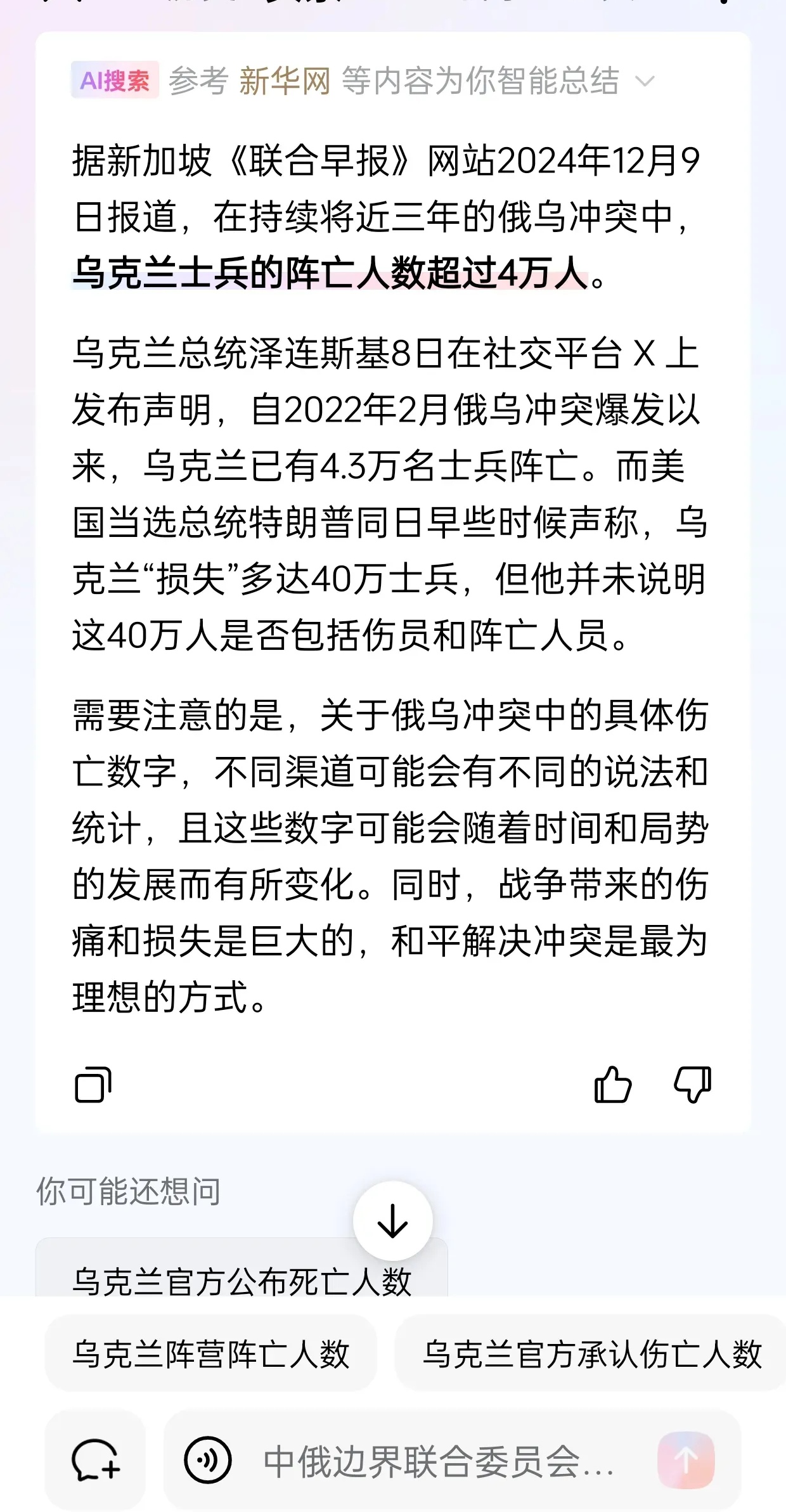 包含波兰迎战乌克兰，奋力冲击积分榜前列的词条