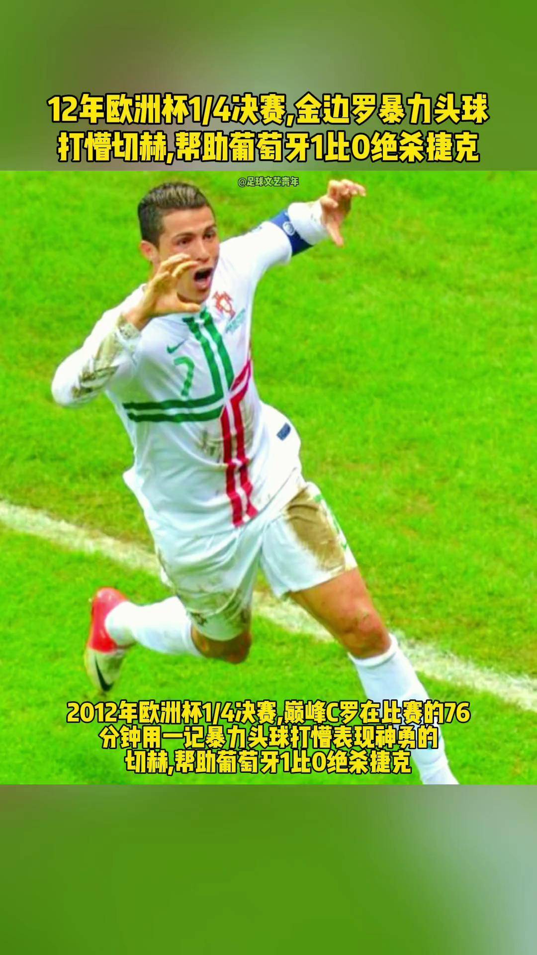 捷克队迎来意外惊喜，成功晋级欧洲杯正赛的简单介绍