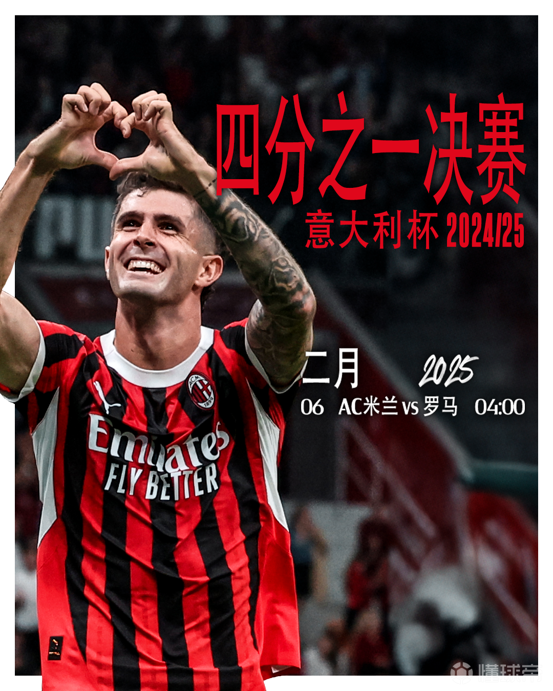 直击现场！杯赛中意大利队如何完成险胜对手？